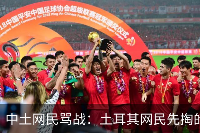 中土网民骂战：土耳其网民先掏的课本，最后被一张派大星梗图干沉默了