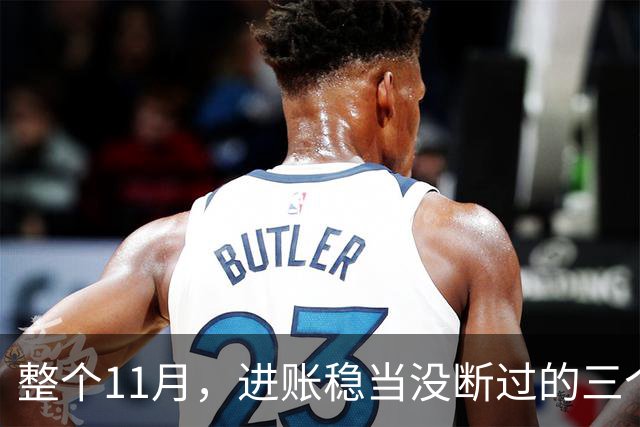 整个11月，进账稳当没断过的三个星座，攒钱有了感觉