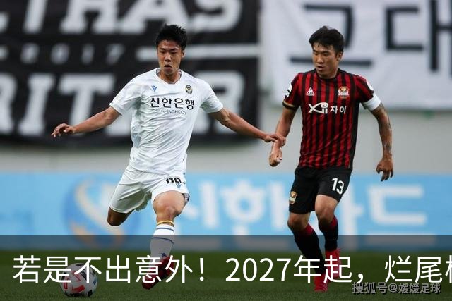 若是不出意外！2027年起，烂尾楼，断供，法拍房或迎来“大变局”