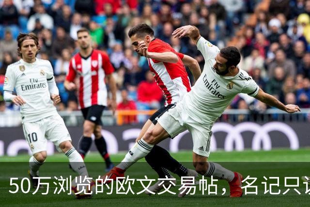50万浏览的欧文交易帖，名记只说了“监控”二字